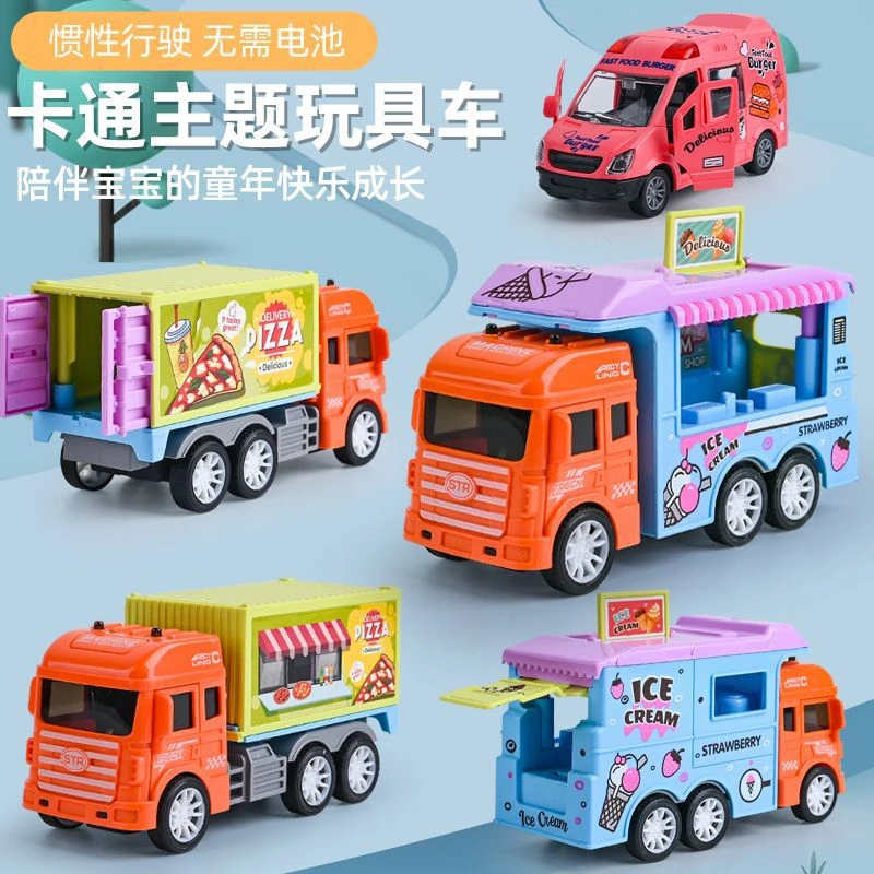 儿童益智玩具可爱冰淇淋车餐车仿真模型惯性滑行耐磨小车宝宝礼物