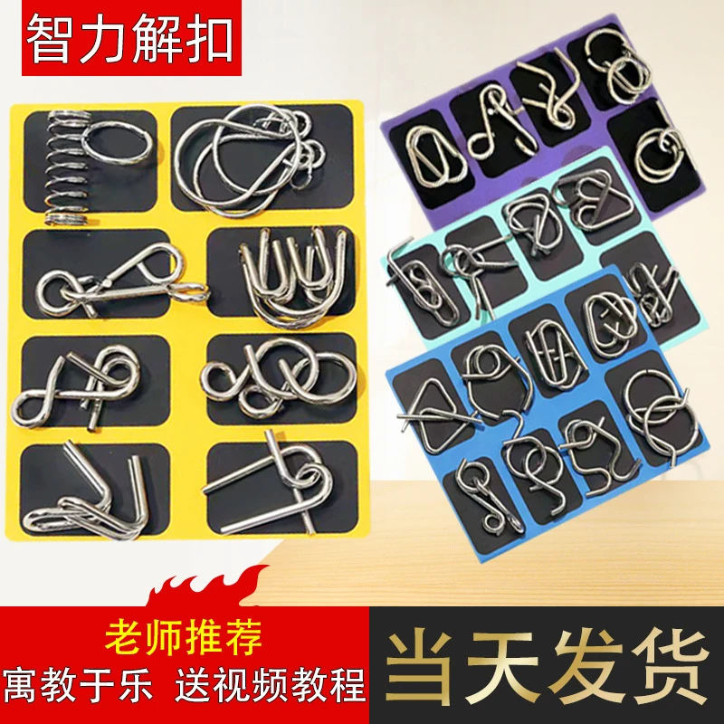 九连环儿童智力金属解扣24件套鲁班锁解环解锁玩具孔明锁套装玩具