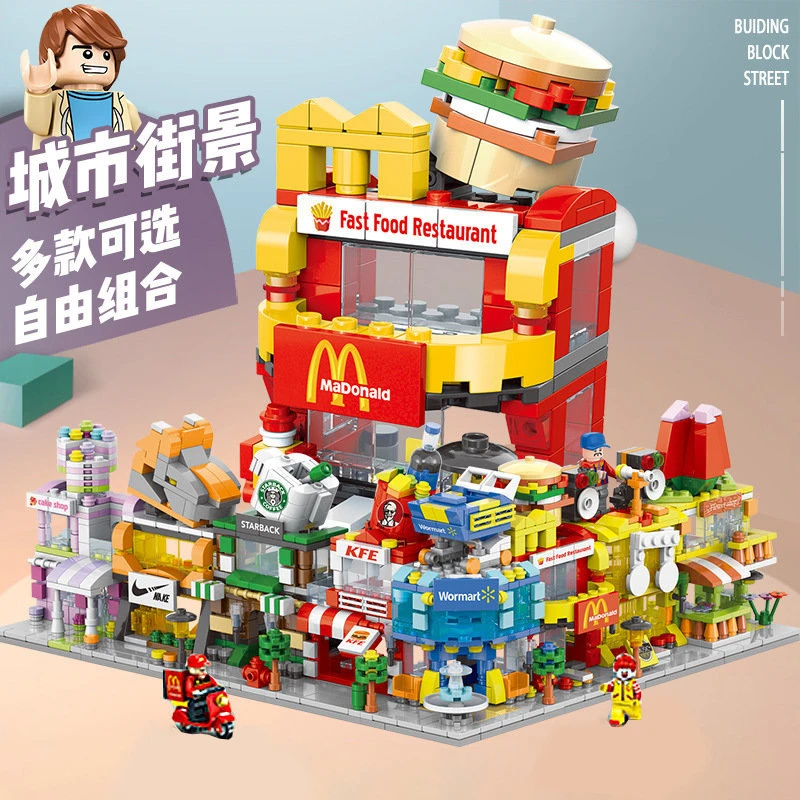微颗粒积木街景城市建筑迷你街景儿童礼物拼装小颗粒儿童玩具礼物