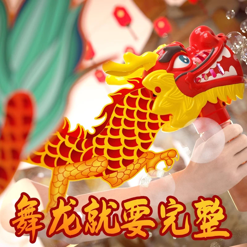 网红新款龙年过年全自动烟花泡泡舞龙泡泡机男孩儿童手持玩具礼物