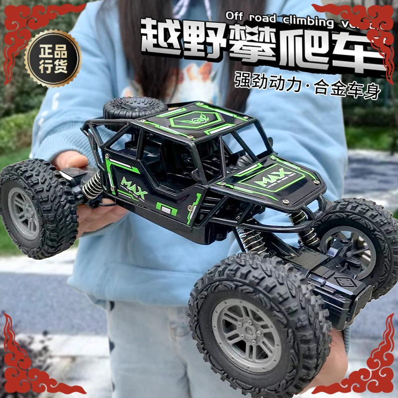 合金大号赛车充电动遥控汽车儿童男孩玩具遥控越野车高速两驱攀爬