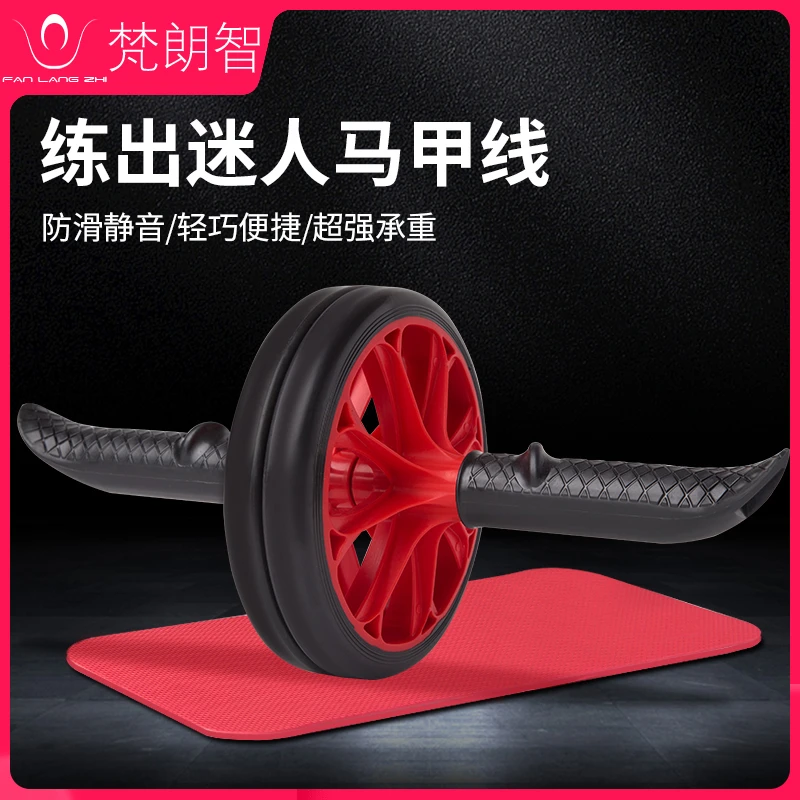 梵朗智双轮腹肌轮巨轮男女滚轮锻炼腹部肌肉健身器材静音防滑辅助