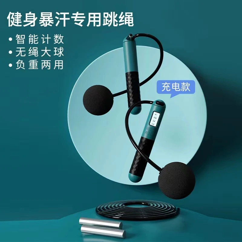 【健馨源】电子计数负重跳绳锻炼运动两用款加粗加重长绳更易暴汗