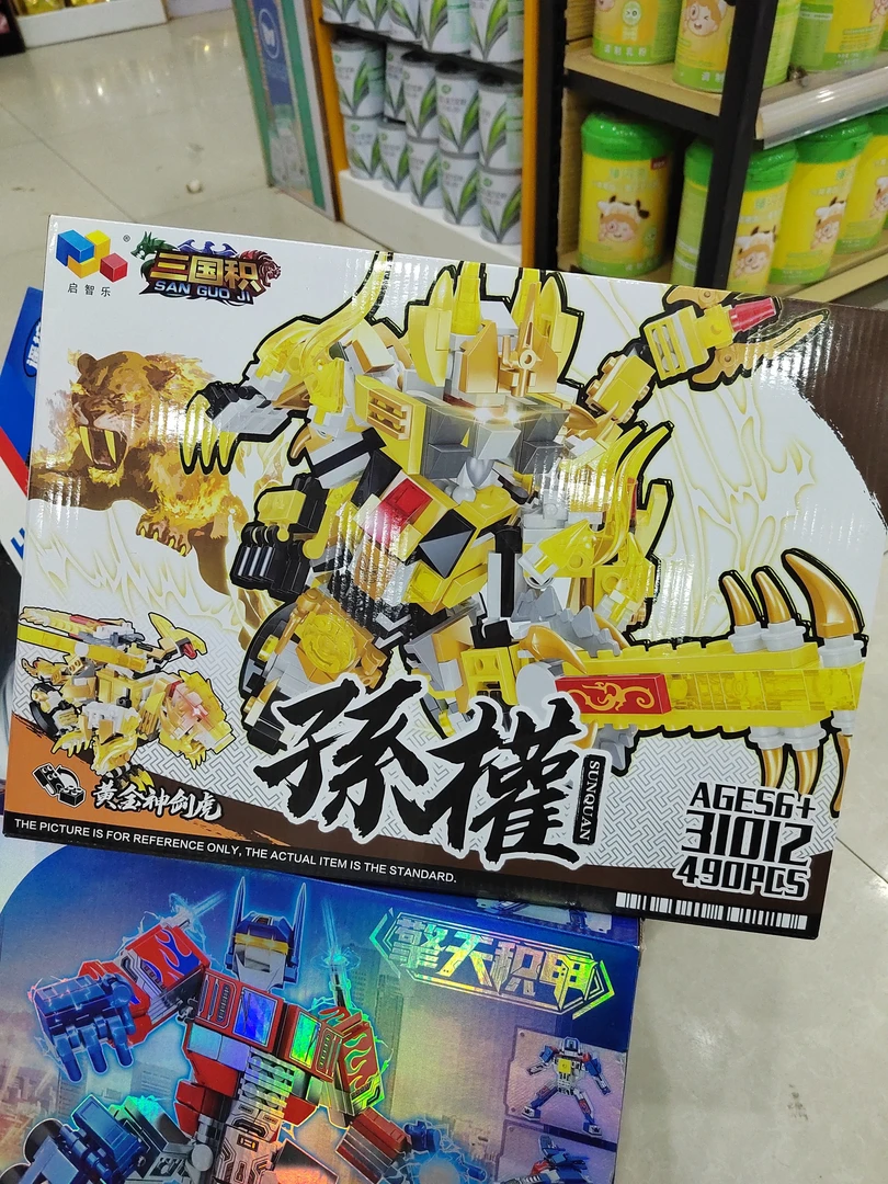 黄金神剑虎三国积宝宝小玩具