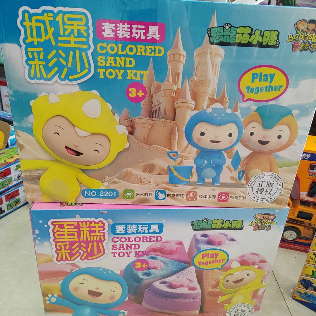 城堡彩砂套装宝宝玩具