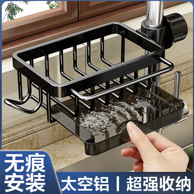 水龙头置物架子厨房洗碗洗菜池沥水槽多功能抹布收纳篮无痕家用款