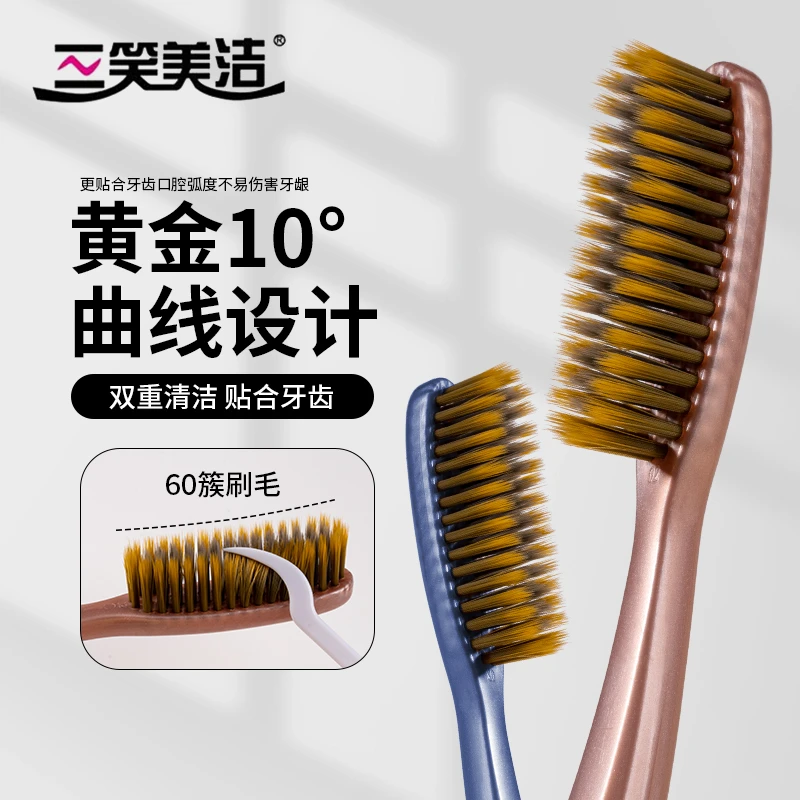 三笑美洁高档大头超细软毛牙刷成人家用加长加宽懒人家庭装牙刷