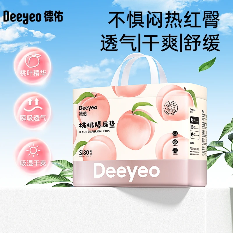 德佑新生婴儿一次性隔尿垫桃桃系列防水透气护理垫幼儿卫生家用