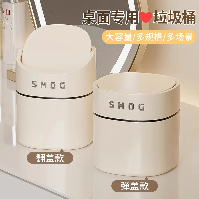 桌面垃圾桶小号迷你可爱家用客厅餐桌网红高颜值按压式果壳废纸桶