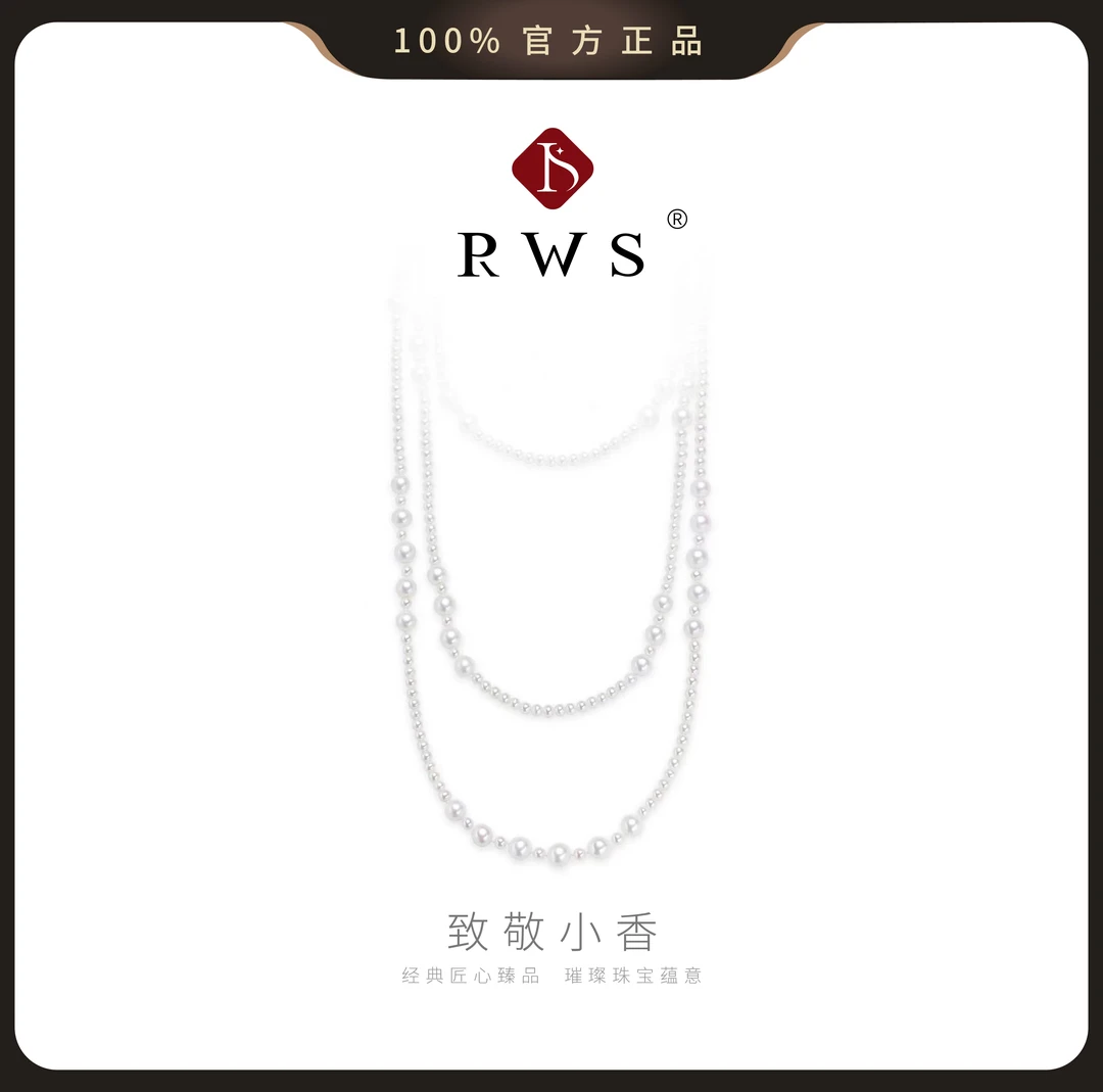 RWS 非金属项链 【致敬小香】160cm 4-9mm淡水天然珠 国检证书 气质