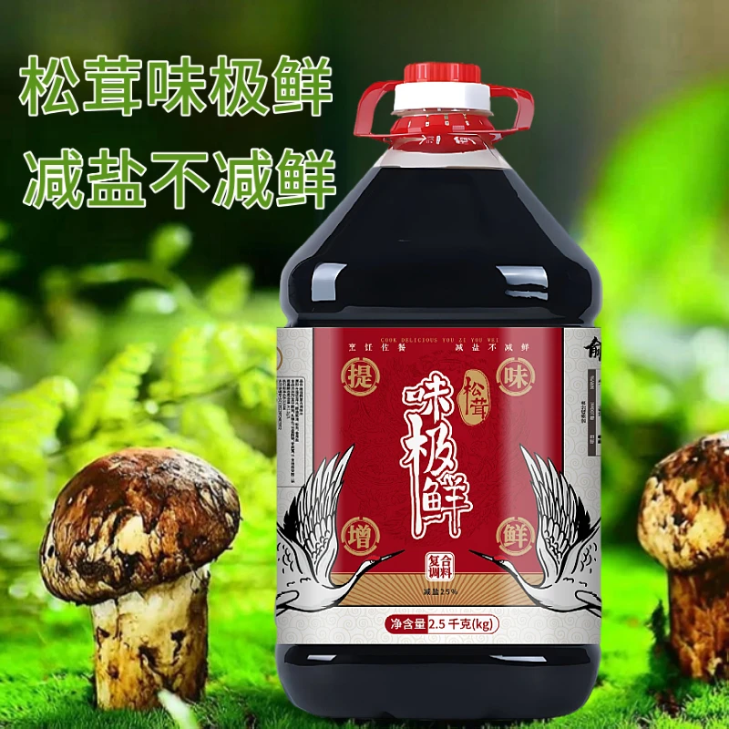 松茸味极鲜大桶5斤炒菜凉拌饭店批发含酿造酱油生抽增味提鲜10斤