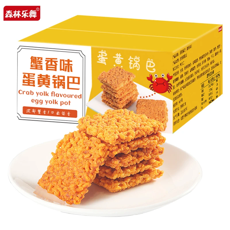 诱见糯米锅巴蛋黄蟹香味500g解馋休闲办公居家小零食酥脆好吃