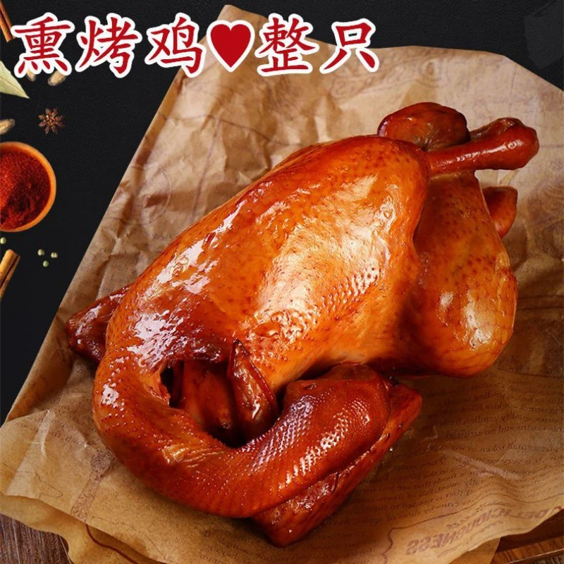 山东精选正宗熏鸡老式烧鸡扒鸡熏鸡卤味农家手撕整鸡开袋即食醇厚