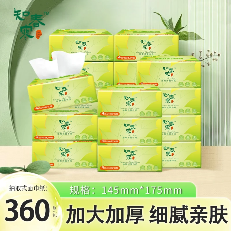【中秋好礼节】知春寒原木浆家用抽纸压花无香柔顺加厚抽取式可湿水