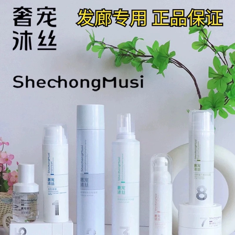奢宠沐丝正品精油泡沫发蜡喷雾卷发羊毛卷定型男士摩丝弹力素发胶