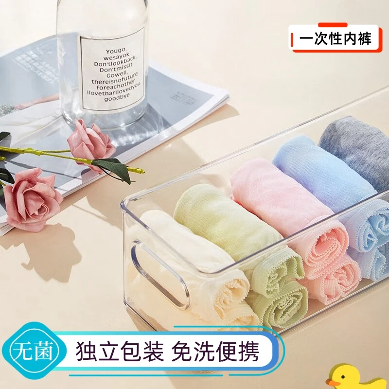 一次性内裤男女无菌旅游出差免洗纯棉经期孕产月子大码便携日抛裤