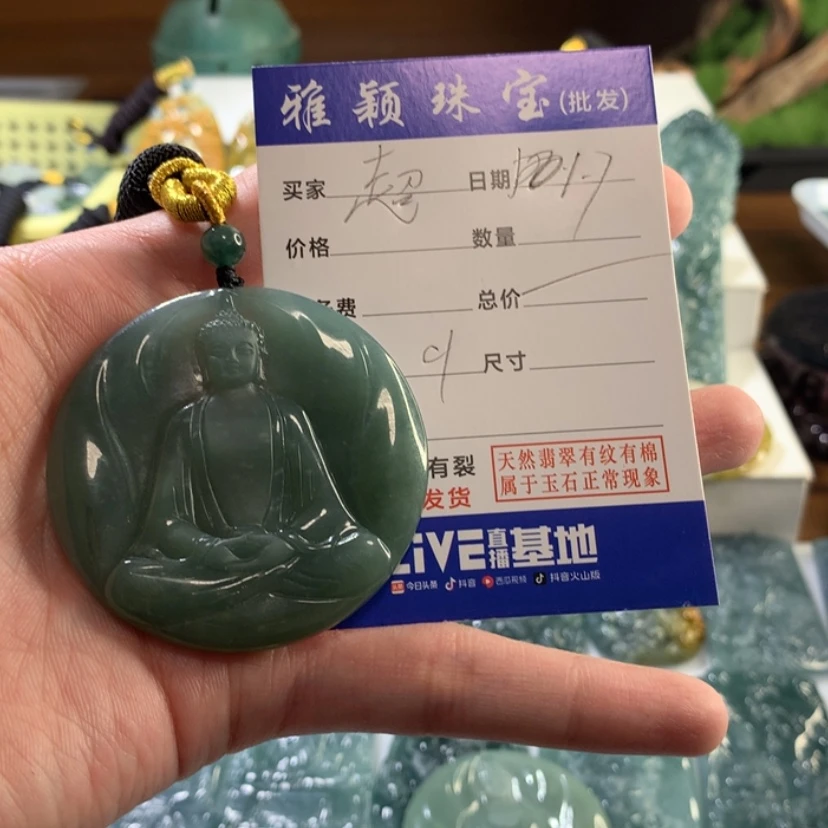 【闪购商品】翡翠颈饰未镶嵌超