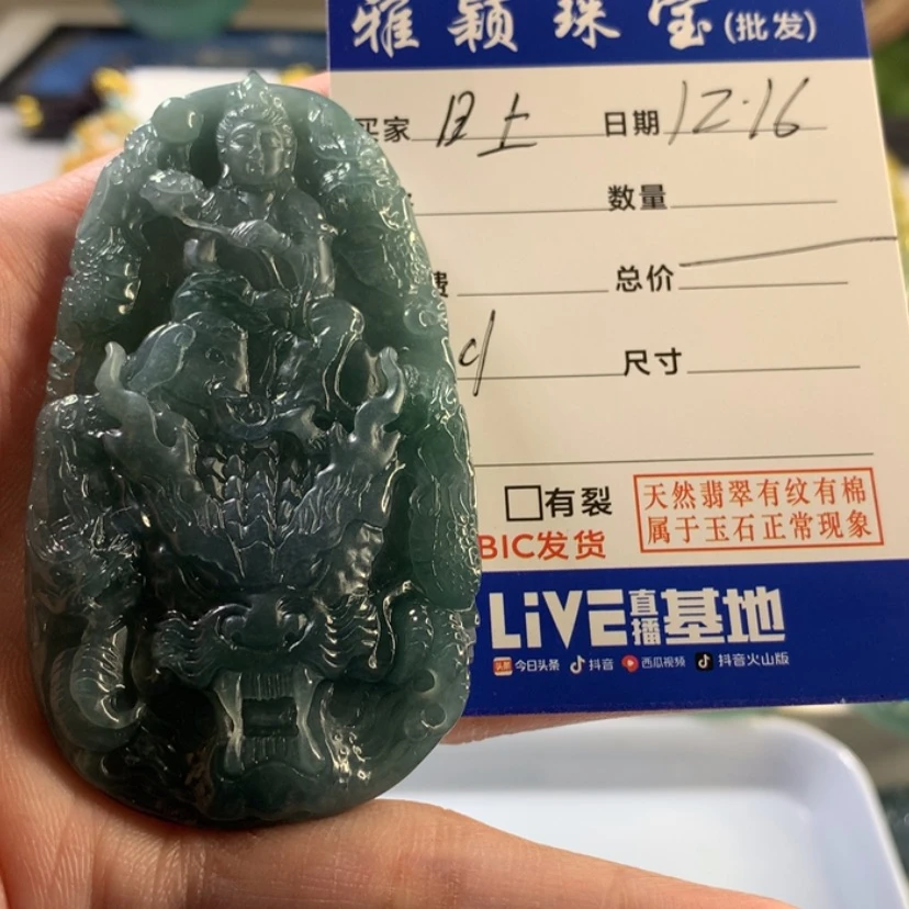 【闪购商品】翡翠颈饰未镶嵌鄭****上