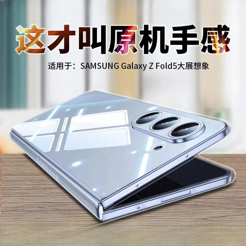三星 W24手机壳新款超薄磨砂ZFold5透明折叠屏镜头全包防摔保护套
