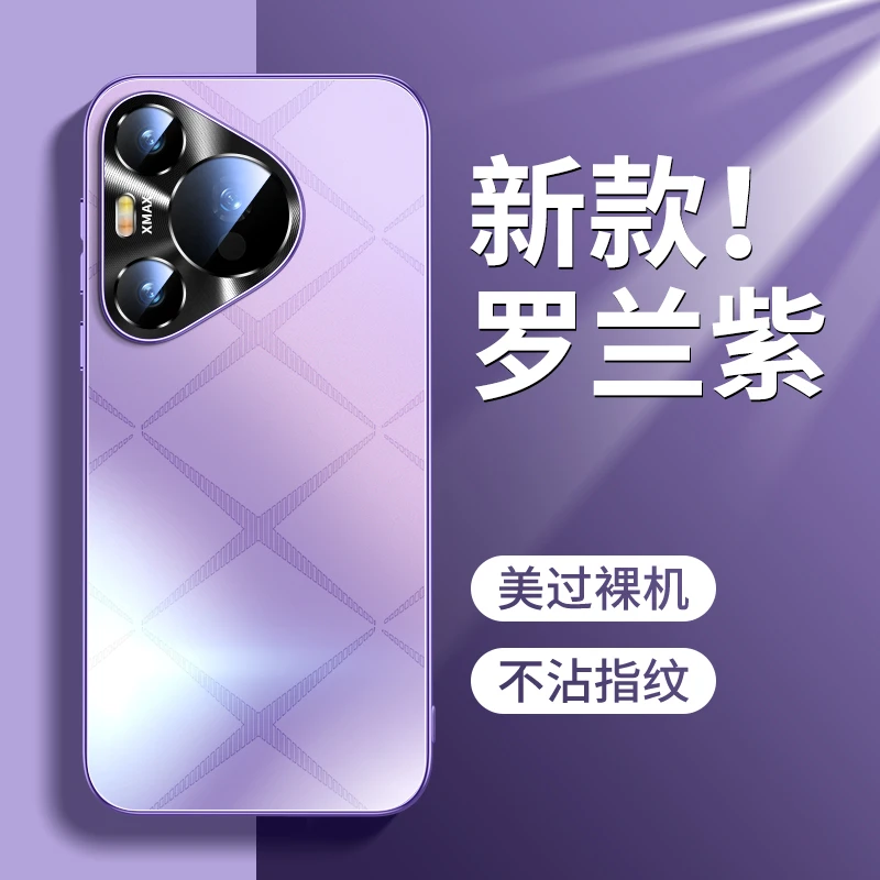 适用华为Pura70pro+手机壳新款Pura70Ultra磨砂玻璃超薄散热男女