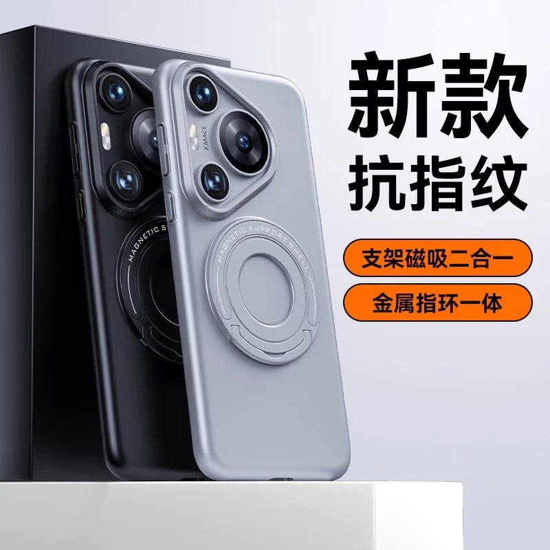 适用华为p70pro手机壳超薄磨砂磁吸拉杆支架一体壳p70art防摔保护