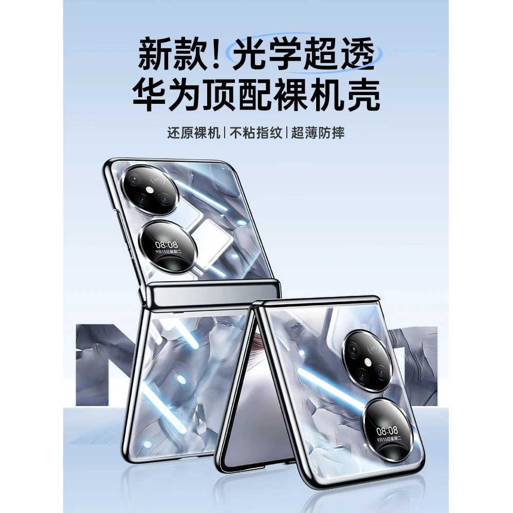 适用华为pocket2手机壳新款电镀磁吸中轴镜头全包超薄防摔保护套