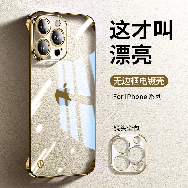 苹果15promax手机壳新款iPhone14透明13超薄12全包镜头plus无边框