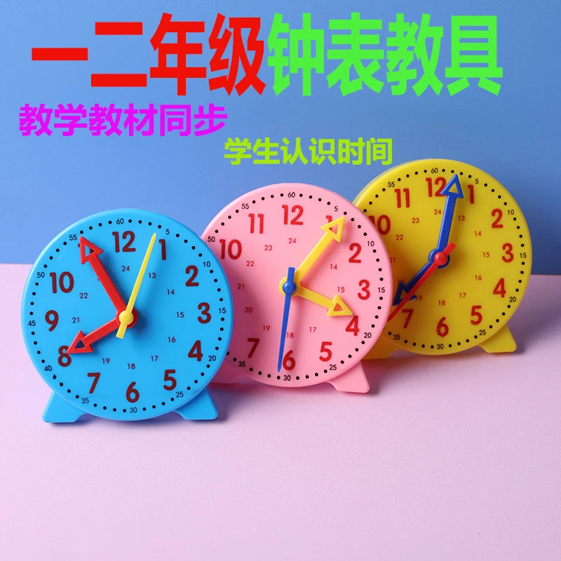 幼儿简约创意钟表教具时钟新款装饰画幼儿园学习早教数字同步实用