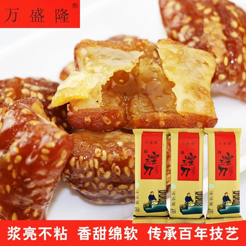 青州特产青府永盛出品清真万盛隆蜜三刀克蜜食整箱优惠笋1g