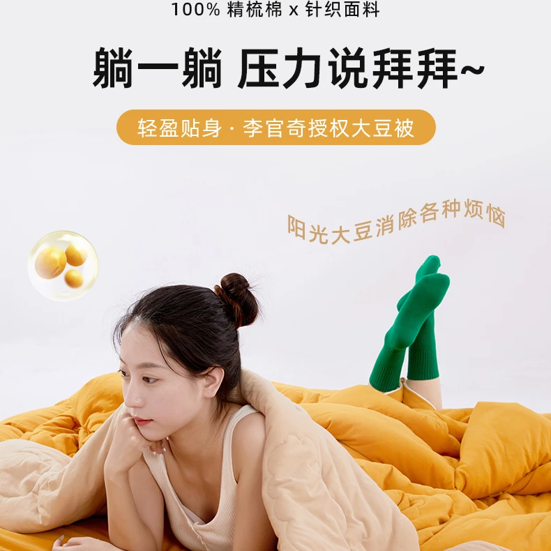多赫【春秋被冬被】A类全棉针织棉四季被天竺棉春秋可机洗水洗被芯