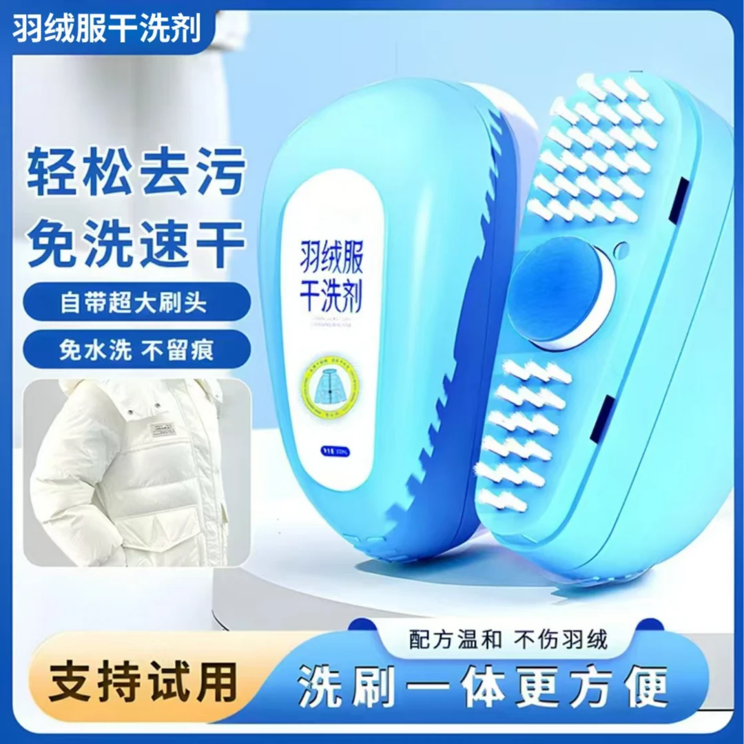 升级款清洁慕斯羽绒服干洗剂免洗小白鞋清洗剂衣物去渍去油渍衣服