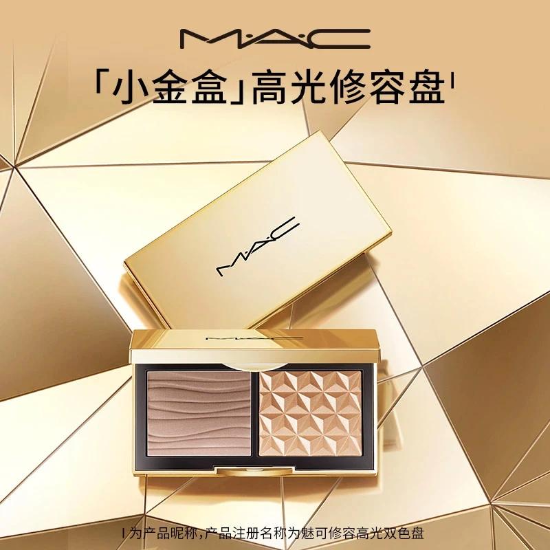 返场11.11【MAC/魅可】小金盒生姜高光修容盘哑光阴影盘不含刷子-B