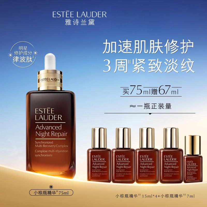 茂业百货【雅诗兰黛】第七代小棕瓶精华面部精华75ml -B