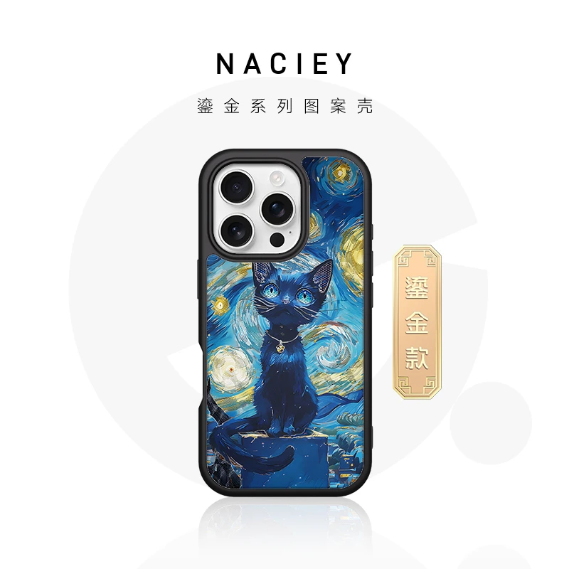 Naciey鎏金梵高猫iPhone16手机磁吸个性创意全包防摔光漾手机壳