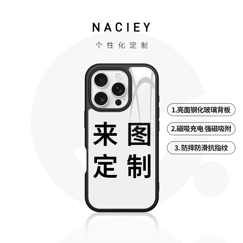 Naciey【来图定制】鎏金适用苹果15pro手机壳防摔强磁吸DIY不可退换