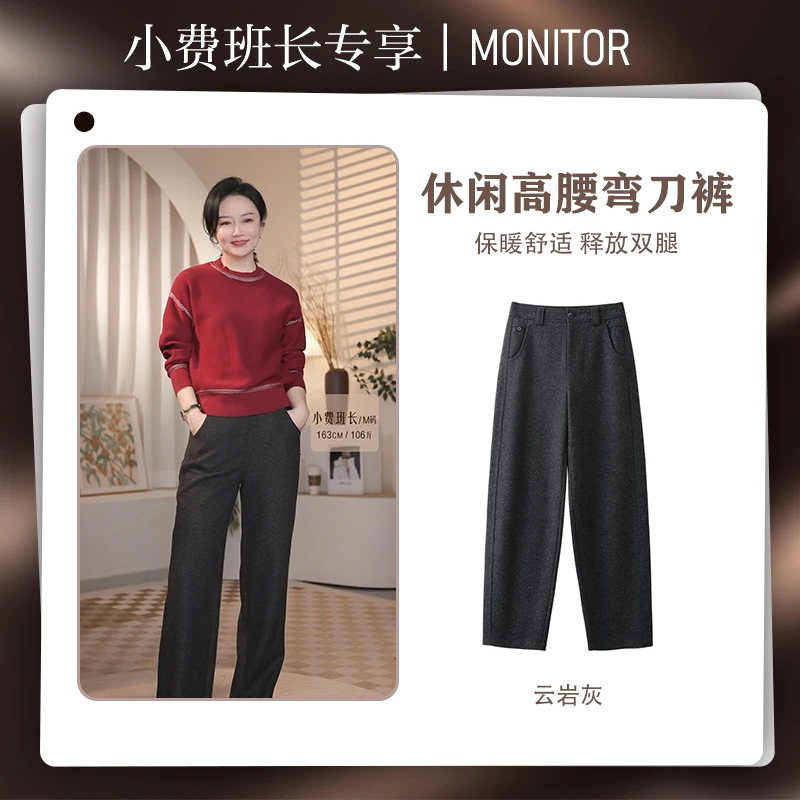 【小费班长专享】24秋冬季宽松舒适高腰弯刀裤266036保暖休闲秋冬G