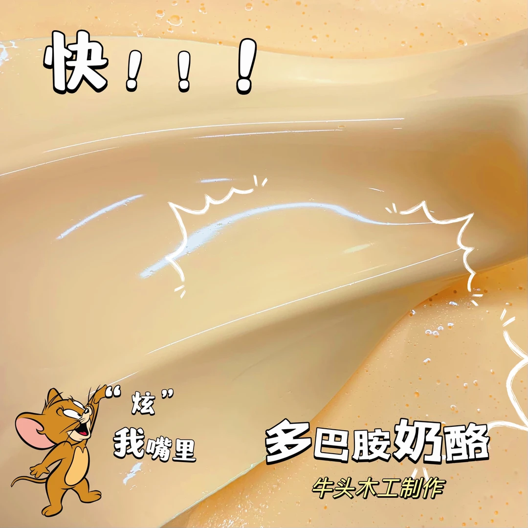 喔家小铺～多巴胺奶酪 牛头木工制作 儿童解压玩具