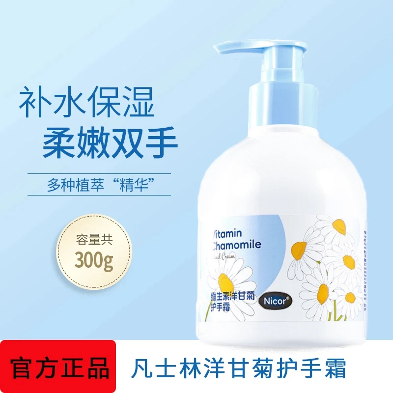 凡士林洋甘菊护手霜保湿补水滋润清爽防干裂大容量手部护理留香