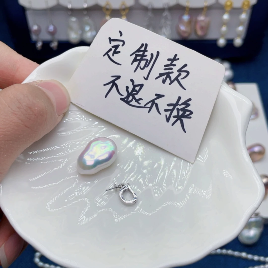 【闪购商品】淡水珍珠吊坠(不含链)未镶嵌上**水定制款不退不换