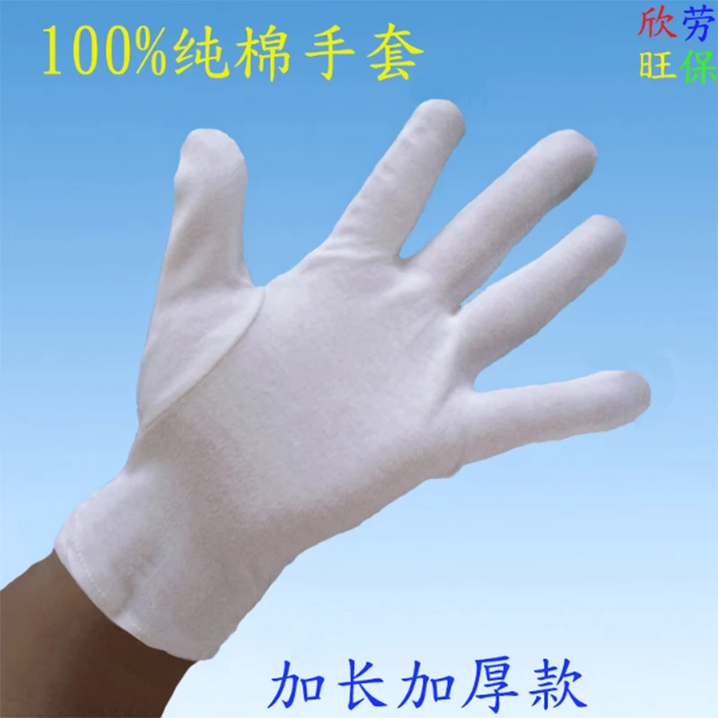 包邮白色作业手套厂家批发礼仪文玩白手套舒适贴手透气吸汗加厚