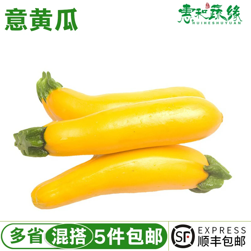 新鲜意大利黄节瓜青蕉瓜黄蕉瓜黄色葫芦西餐蔬菜沙拉生菜250g即食