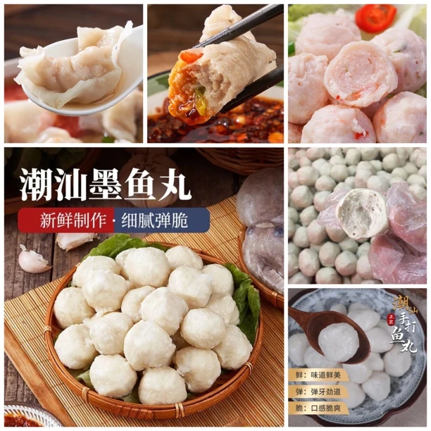 [元宵团圆火锅套餐]潮汕鱼皮饺鱼册海鲜丸子等6拼新鲜包邮京东