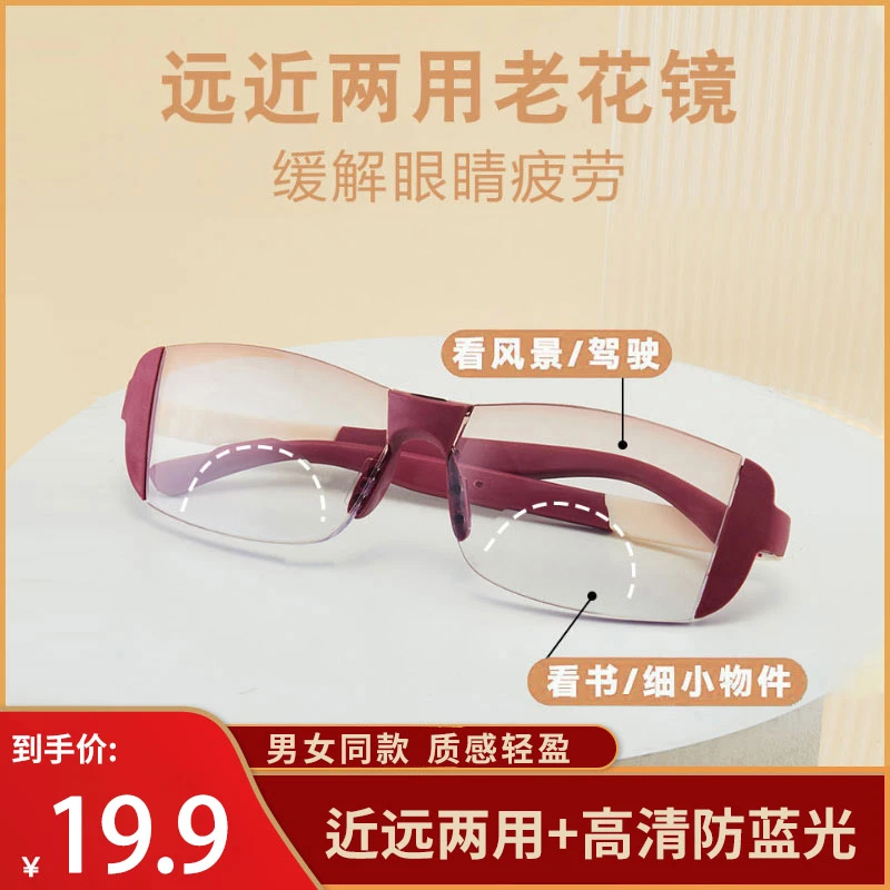 【工厂直销】新型超轻双光老花镜 看远看近 男女同款质感轻盈