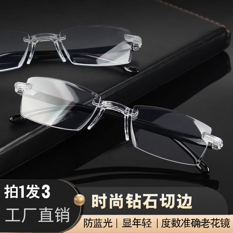 【3副老花镜】时尚高清切边防蓝光老花镜中老年高档超轻无框商务