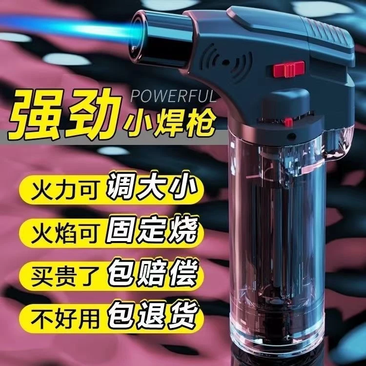 新款高温家用充气小焊枪喷火防风丁烷烘焙焊艾灸雪茄接烧烤点火器
