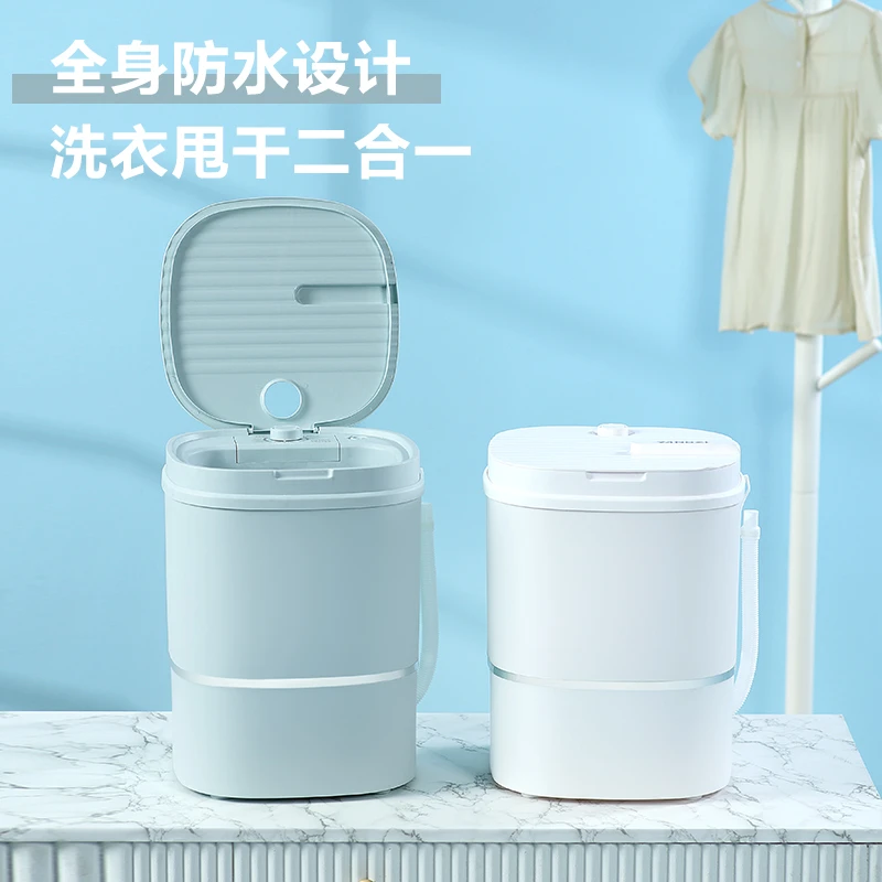 【蓝光抑菌】扬子小型洗衣机婴儿儿童家用宿舍内衣裤袜子洗脱一体