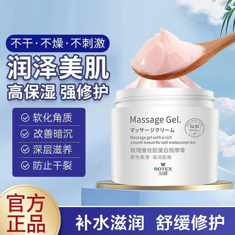 泊碟玫瑰按摩膏深层清洁补水保湿提亮美容美容院SPA泥膜神器嫩白