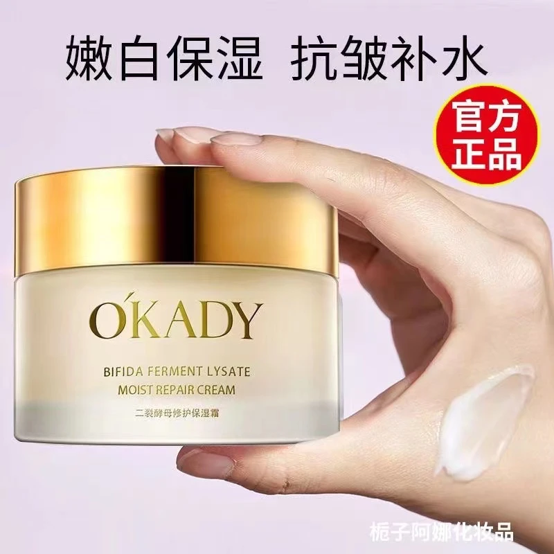 二裂酵母面霜美白补水保湿霜抗皱收缩毛孔修复抗初老淡斑紧致润肤