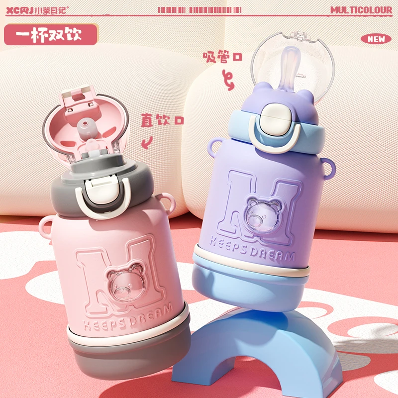 小茶日记大容量高颜值保温杯可爱双饮儿童学生用便携背带杯子ZX