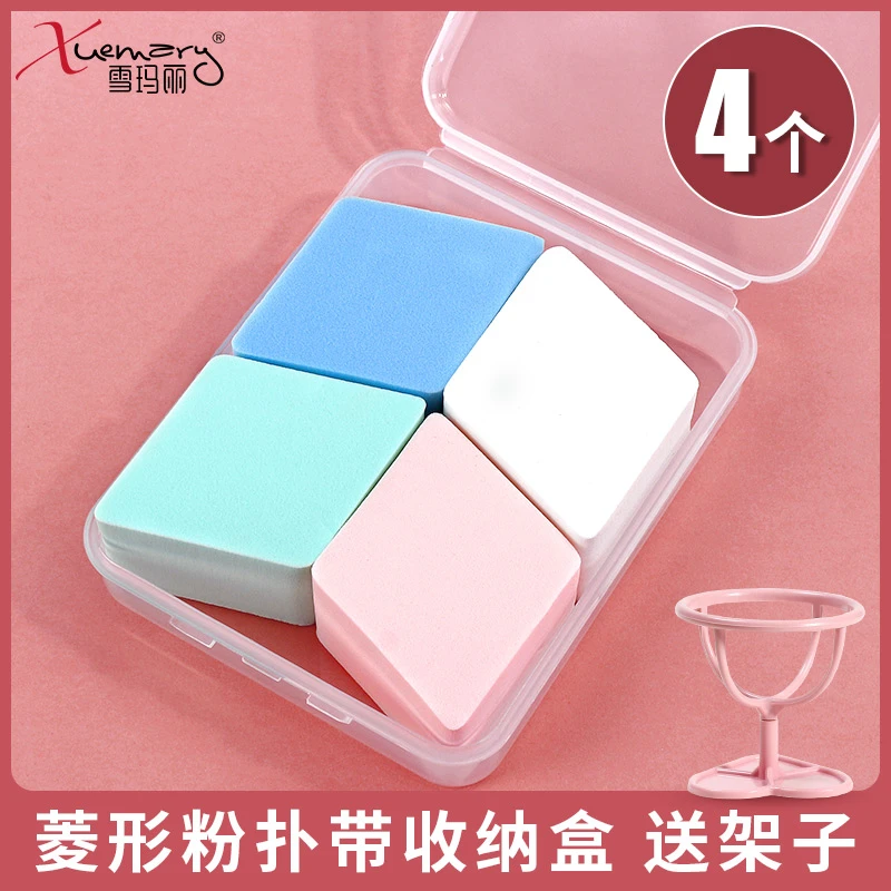海绵粉扑菱形不易吃粉干湿两用定妆盒装化妆粉扑粉底液盒子细腻